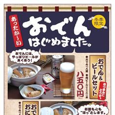 期間限定メニュー